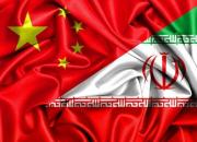 «بررسی جامع قرارداد ۲۵ ساله ایران-چین» منتشر شد