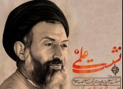 بازخوانی وقایع و بازشناسی شخصیت های انقلاب‌اسلامی