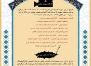 برگزاری کارگاه مستندسازی و داستان‌نویسی در حسینیه هنر مشهد