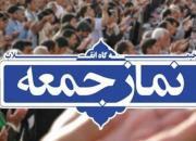 برگزاری نماز جمعه این هفته در تمام شهرهای استان تهران