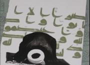 کتاب «راز بندگی» منتشر شد