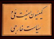 جلسه ویژه کمیسیون امنیت‌ملی مجلس در پی‌شهادت حاج قاسم