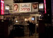 آرمان فلسطین در سینما با نمایش فیلم‌های فرهادی در اسرائیل کمرنگ شد؟
