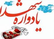 یادواره شهدای قراویز در همدان برگزار شد