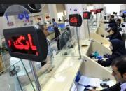 امکان برداشت تسهیلات یک میلیونی وجود دارد؟