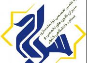 حضور مدیران کانون‌های تخصصی و دانشگاهی همدان در طرح فرهنگی «سراج»