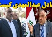 چه کسی نخست وزیر عراق می‌شود؟+ فیلم