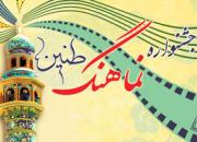 برگزاری دومین جشنواره فیلم کوتاه «طنین مسجد» در گرگان