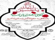 کنگره ملی شعر «آیه‌های جهاد» به میزبانی زنجان برگزار می‌شود