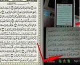 واکنش قاطع علمای الازهر به انتشار نسخه‌های تحریف‌شده قرآن در اینترنت