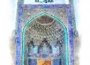 فراخوان جشنواره استانی عکس «مسجد انقلابی» در قزوین منتشر شد