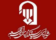 اطلاعیه شورای سیاستگذاری ائمه جمعه درباره حواشی نمازجمعه لواسان