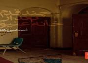 حکایت عاشقانه‌های از دست رفته در «چند قدم بعد از خانه عتیق»