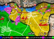 شمال سوریه ۳ هفته پس از تجاوز نظامی آنکارا/ چه مناطقی در استان‌های «حسکه، رقه و حلب» به کنترل ارتش سوریه در آمدند؟ + نقشه میدانی و عکس