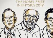 جایزه صلح نوبل ۲۰۱۹ در زمینه فیزیک به چه کسانی رسید؟
