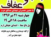 تجمع مردمی «احیای حجاب و عفاف» در شیراز