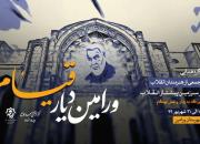گردهمایی هنرمندان انقلاب اسلامی در «ورامین، دیار قیام»
