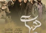 فیلم سینمایی «هیهات» به شبکه نمایش خانگی رسید
