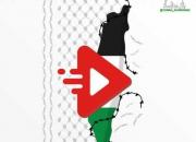 فراخوان گردهمایی بین المللی فعالان رسانه ای حامی فلسطین منتشر شد