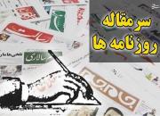 ۴ آذر ۹۸ بازتولید سرمایه اجتماعی انقلاب/ خون «مرتضی»ها به پای امنیت ایران