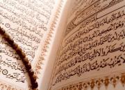 اختتامیه طرح ملی قرآنی «حفظ نور رضوی» در عراق در حال برگزاری است