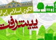 سند الگوی اسلامی ایرانی پیشرفت در دستور کار مجمع تشخیص مصلحت نظام قرار گرفت