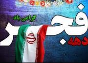 فرمانده سپاه لرستان: ۷۲۵ برنامه فرهنگی در دهه فجر برگزار می‌شود