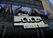 آغاز نهمین جشنواره بین‌المللی «سینماحقیقت» با مستند «من ناصر حجازی هستم»