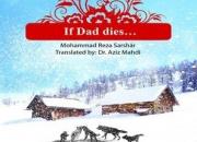 انتشار رمان «اگر بابا بمیرد» محمدرضا سرشار به زبان های انگلیسی و هندی