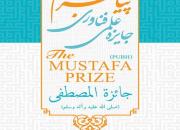 برگزاری کارگاه طراحی پوستر در جهان اسلام توسط دبیرخانه جایزه مصطفی (ص)