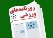 عکس/ تیتر روزنامه‌های ورزشی یکشنبه ۲۵ مهر