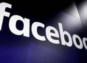 فیسبوک مدعی شد حساب‌های کاربری مرتبط با ایران را حذف کرده است