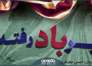 رونمایی از سند آمریکایی برای تسلط بر ایران/ پخش مستند «بر باد رفته» از شبکه یک سیما