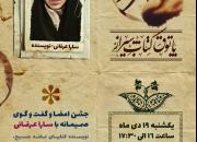 جشن امضا و گفتگوی صمیمانه با سارا عرفانی در پاتوق کتاب شیراز