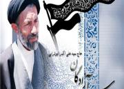 «پاسیاد ابر فیاض»؛ گرامیداشت سید آزادگان برگزار می‌شود