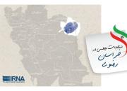 نتایج انتخابات در حوزه انتخابیه سبزوار اعلام شد