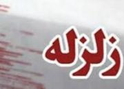  زلزله ۴.۵ ریشتری جنوب استان فارس را لرزاند