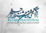 گونه‌شناسی فیلم‌های سی‌وهشتمین جشنواره فیلم فجر