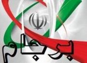 مردم را شرطی نکنید