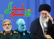 عکس/ قاآنی همان قاسم سلیمانی