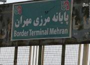 فیلم/ مرز مهران بسته است