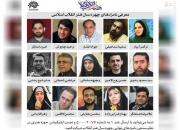 شمارش معکوس برای معرفی چهره هنر انقلاب اسلامی