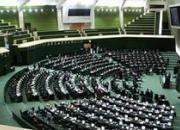  افزایش تعداد نمایندگان در دستور مجلس