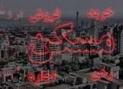 جدول/ هزینه خرید مسکن در منطقه دلاوران تهران
