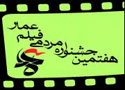 پاتوقی که تبدیل به ستاد فیلمسازی عمار شد/ مردم هسته مرکزی جشنواره عمار هستند