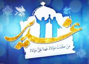 واقعه غدیر اثبات مسئله امامت در اسلام است/ لزوم اتحاد امت اسلامی