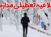 مدارس تهران شنبه و یکشنبه تعطیل است