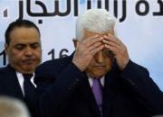  پیامدهای لغو توافق‌های «عباس» با اسرائیل
