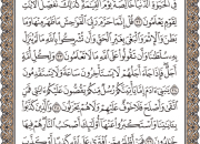 ترتیل صفحه 154 قرآن با صدای استاد «پرهیزکار»+صوت