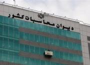 متن کامل دادخواست دیوان محاسبات درباره تخلف بزرگ در وزارت نفت +سند